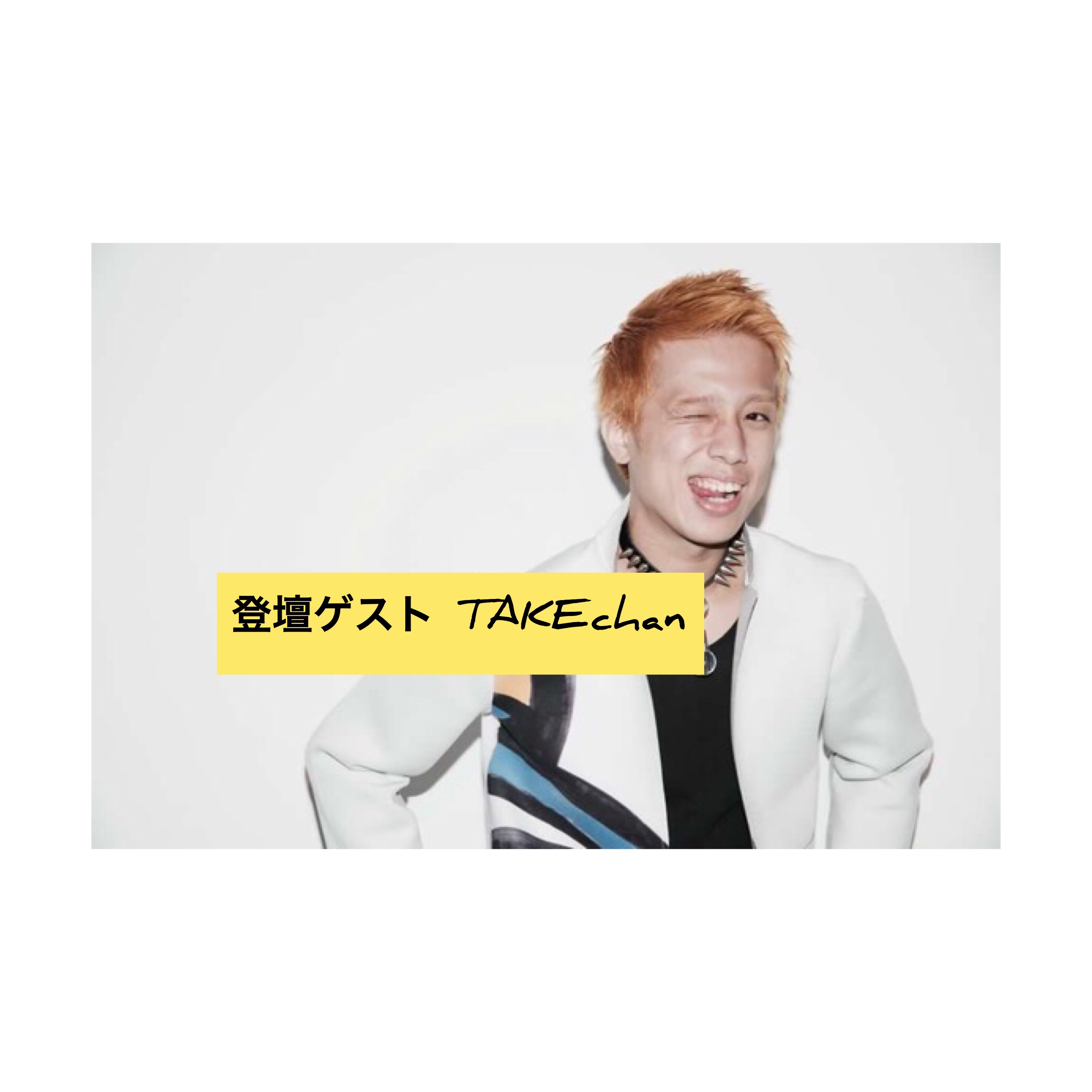 「The Dancers future」登壇ゲスト紹介 〜TAKEchan編〜