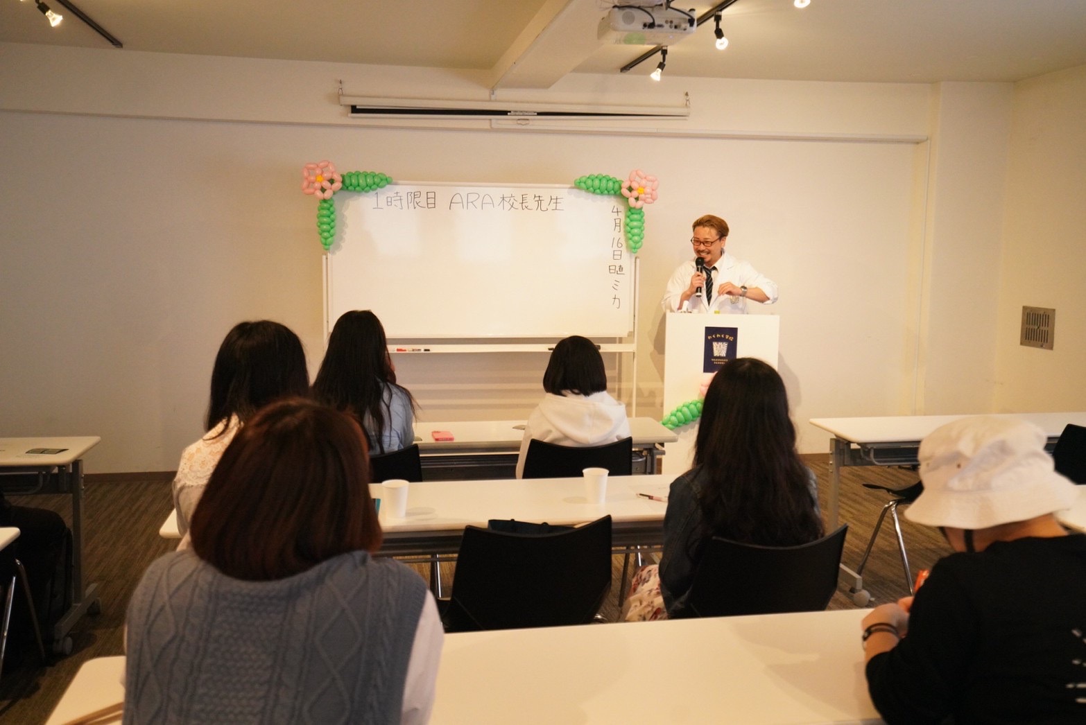 わくわく学校の裏側