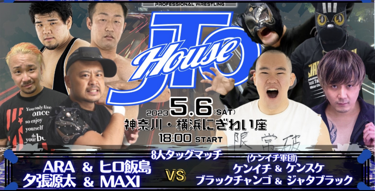 本日プロレスデビュー10戦目
